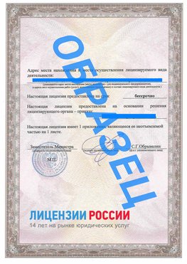 Образец лицензии на реставрацию 3 Серпухов Лицензия минкультуры на реставрацию	
